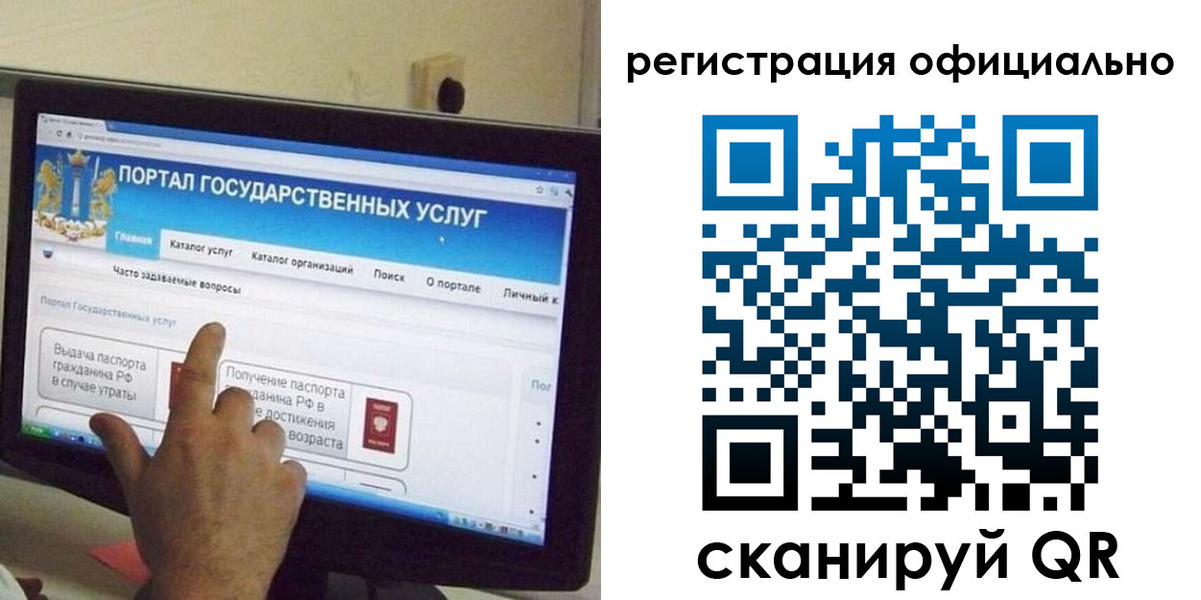 временная регистрация законно в Барыше