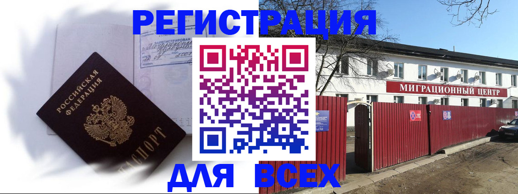 временная прописка в Барыше