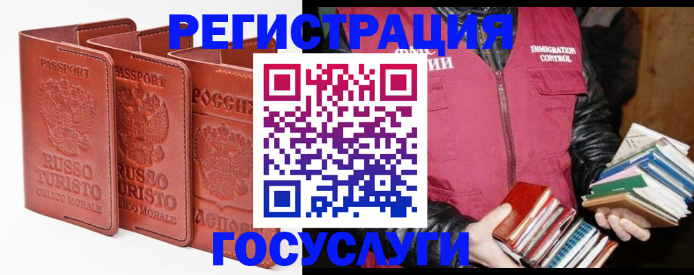 временная регистрация в Барыше