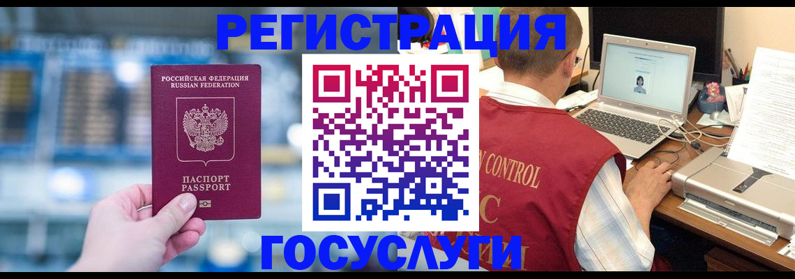 прописка ребенка в Барыше