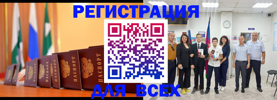 временная регистрация госуслуги в Барыше
